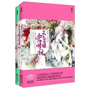 天上有棵愛情樹（出書版）